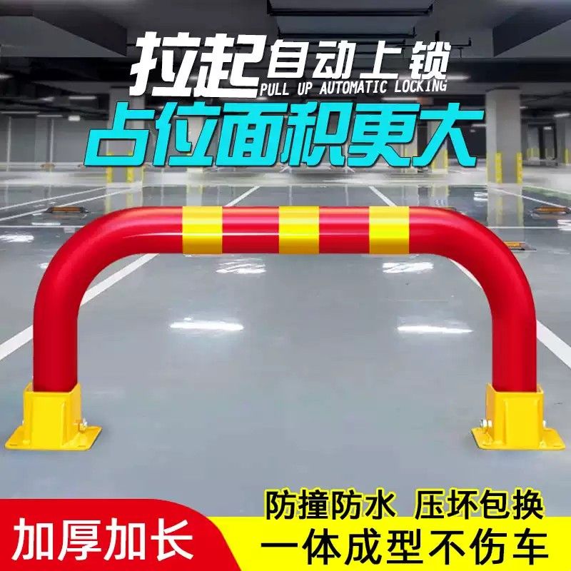 车位锁地锁龙门车库汽车停车桩占位锁加厚防撞防占用停车位地锁