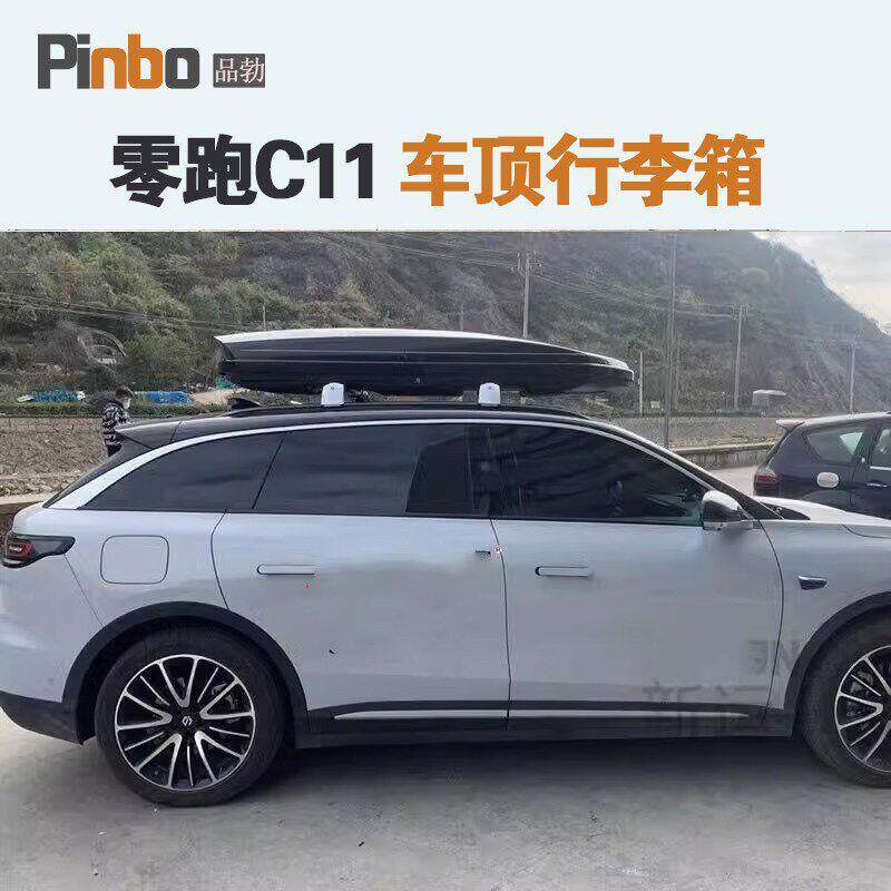 专用于零跑C11车q顶行李