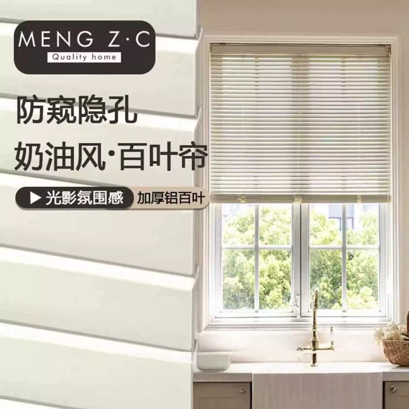 铝合金加厚免打孔百叶窗帘2026新款防水防窥厨房卫生间卷帘