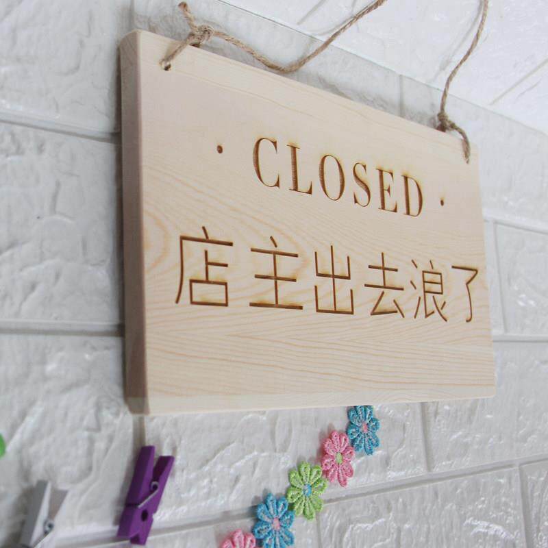 正在营业中创意挂牌欢迎