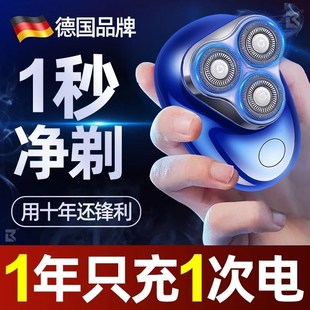 德国剃须刀电动刮胡刀男士 可充电剃须刀便捷蒸汽眼罩