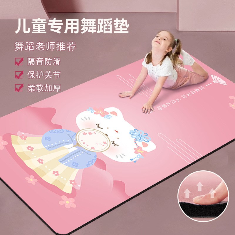 Q3H老师推荐瑜伽垫儿童舞蹈垫防滑减震中国舞专用垫家用减肥运动