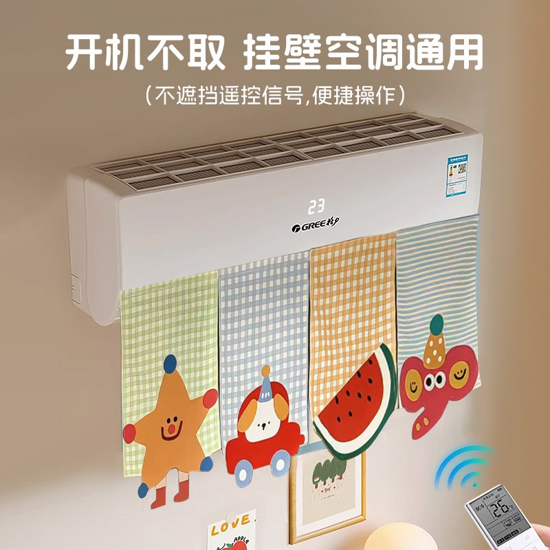 动物卡通空调防直吹挡风帘壁挂式防风布通用防冷气婴儿月子遮风帘
