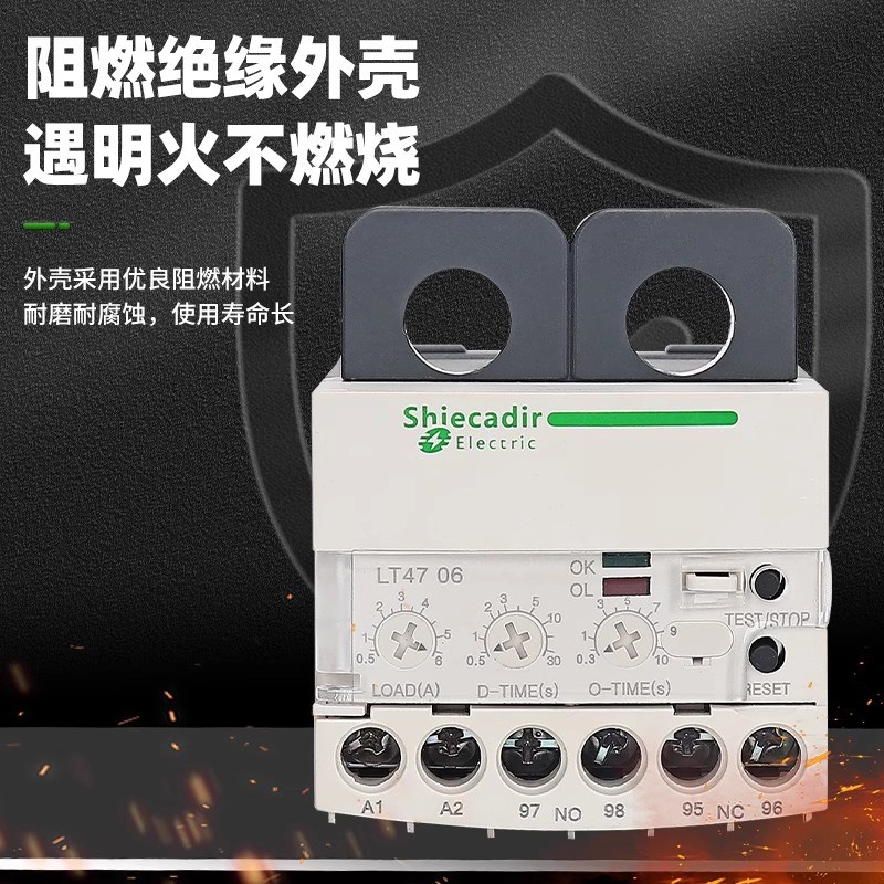 全新电子式过流保护继电器LT4706 LT4730 LT4760 M7S M7A现货