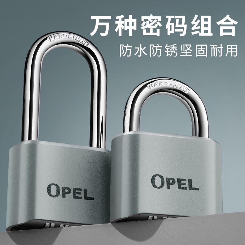 OA5M密码锁挂锁户外防水防锈防盗仓库健身房货车柜子宿舍家用大门