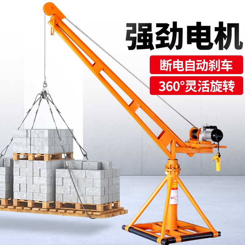 吊机家用小型升降移动吊车上料提升机起重室外葫芦吊砖机吊装机架
