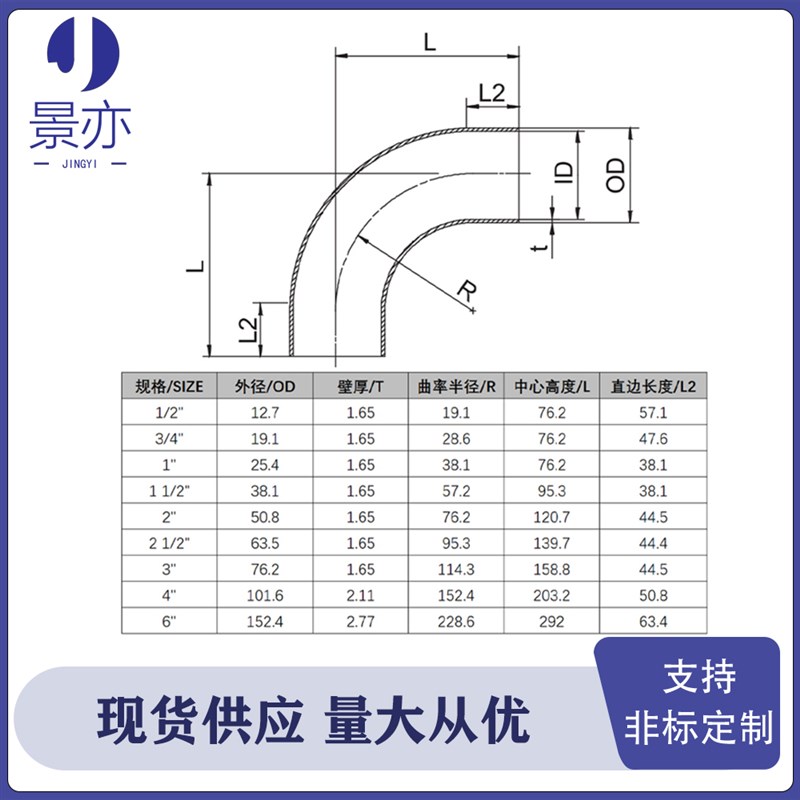 304/316L不锈钢90度弯头英制1.65厚自动焊接加长BA无缝弯管EP定制