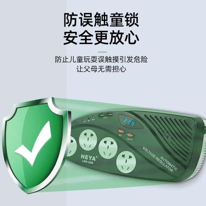 际工家用电压稳压器2000w交流220V全自动家用电脑电视小型排插式