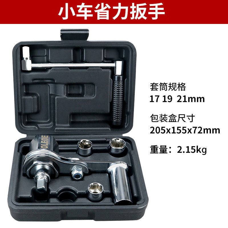 拓力士省力扳手17 19 21mm螺母拆装器越野车小轿车卸轮胎螺丝工具