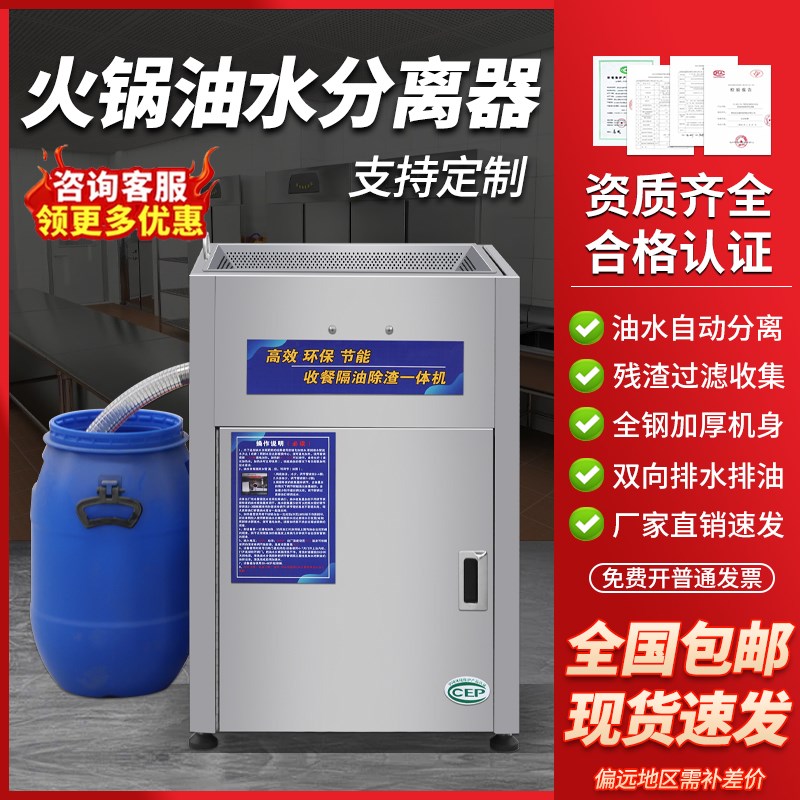 厨房油水分离器收残隔渣一体机绞龙式挤压油水分离器
