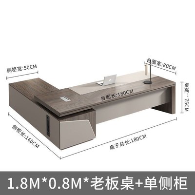 老板桌总裁桌办公桌简约现代大班台总经理桌电脑桌椅组合办公家具
