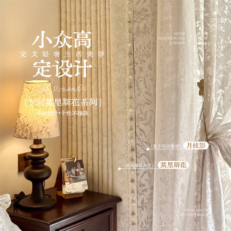 莫里斯花窗帘网红遮光2025新款卧室客厅高级感雪尼尔提花法式花边