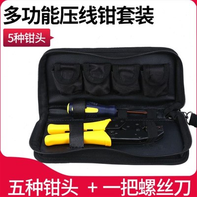 手动压线钳预线压接钳套装夹规格钳子裸电工冷压钳钳端子钳多绝缘