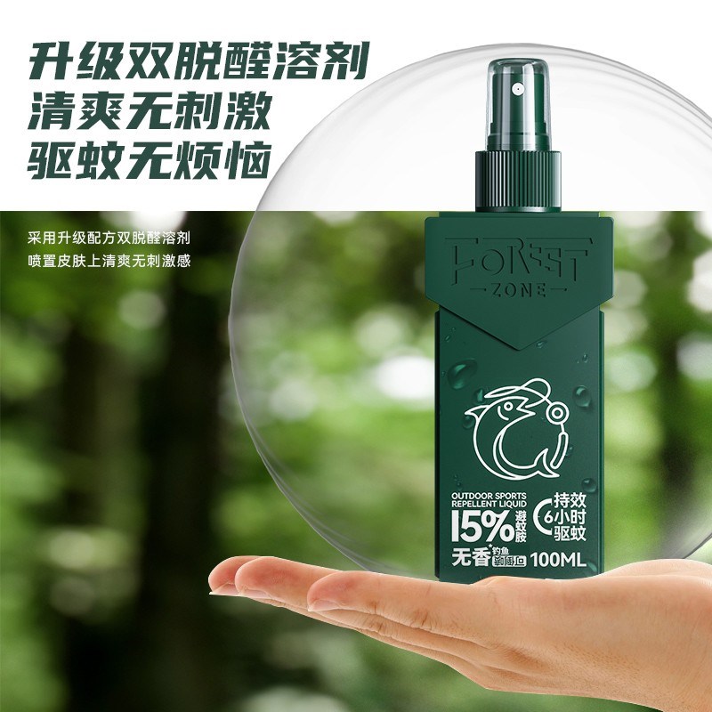 森林地带户外钓鱼驱蚊水喷雾剂防蚊液蚊不叮野外无香清爽避蚊胺cc