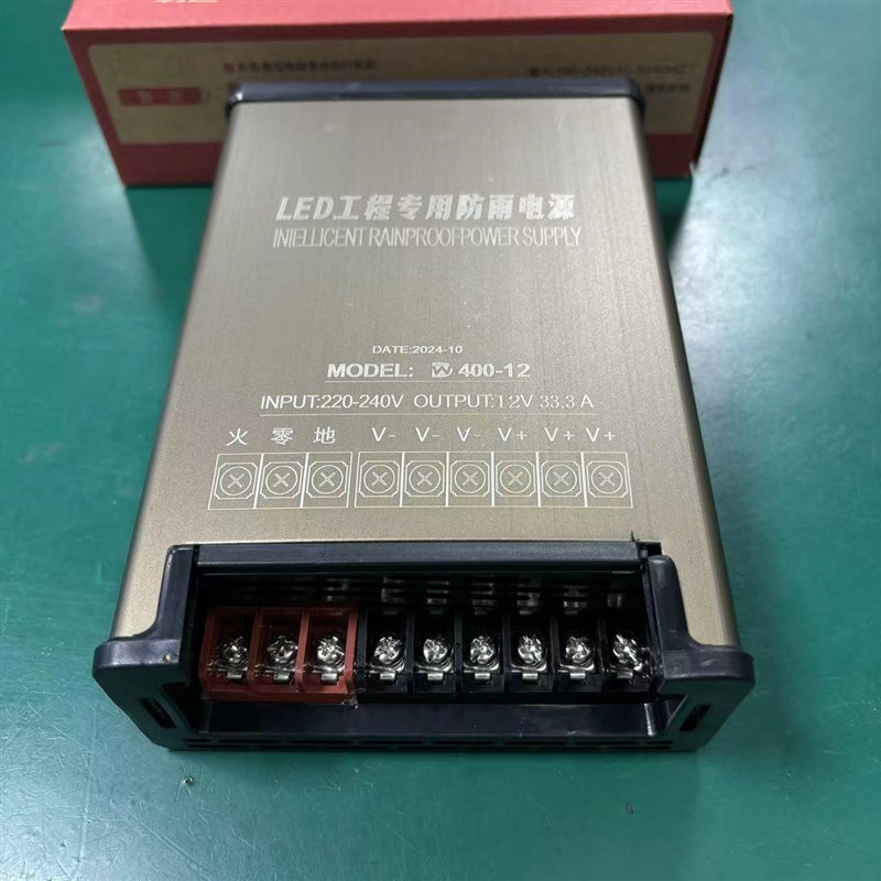 KTV酒吧LED灯带专用防雨电源220V转12V33A室内户外24V400W变压器
