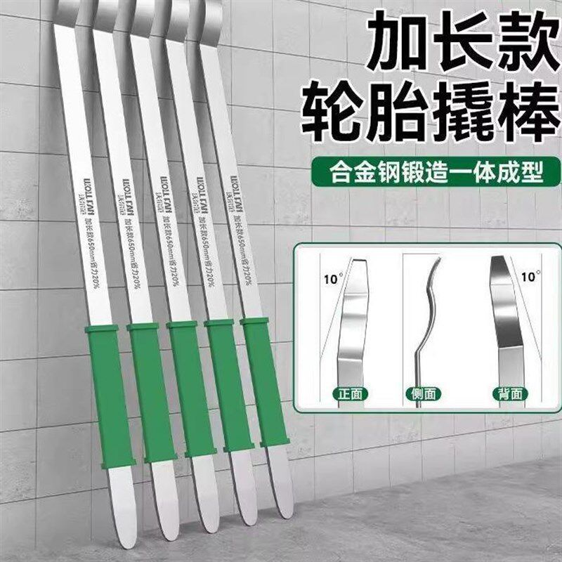 扒胎机撬板 汽车用轮胎修理工具专用补胎撬棍弯钩扁撬杠加长撬棍