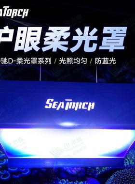 SRCH施特驰遮光罩金属柔光罩护眼防蓝光5灯RR珊瑚灯