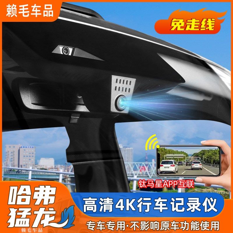 猛龙行车记录仪专用原厂改装超高清隐藏USB免接线安装,汽车用品/电子/清洗/改装,行车记录仪,淘宝优惠券,粉丝福利购,淘宝优惠卷