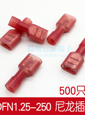 FFN.5 插簧 母尼龙全绝缘插簧 线耳 阻燃端头0只