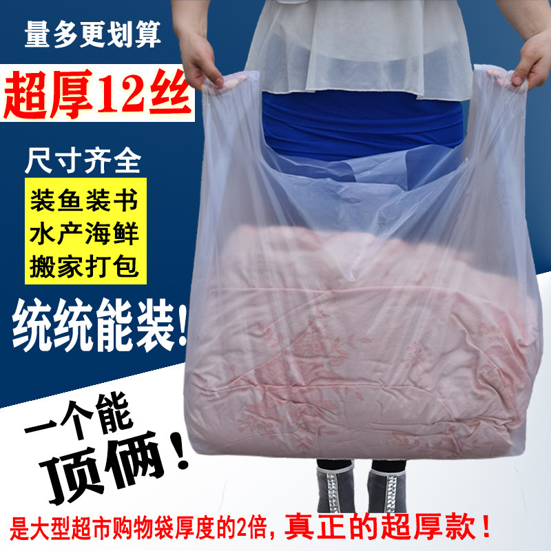 超厚特大号加厚背心马甲袋手提透明子商用特厚搬家打装袋,包装,礼品袋/塑料袋,淘宝优惠券,粉丝福利购,淘宝优惠卷
