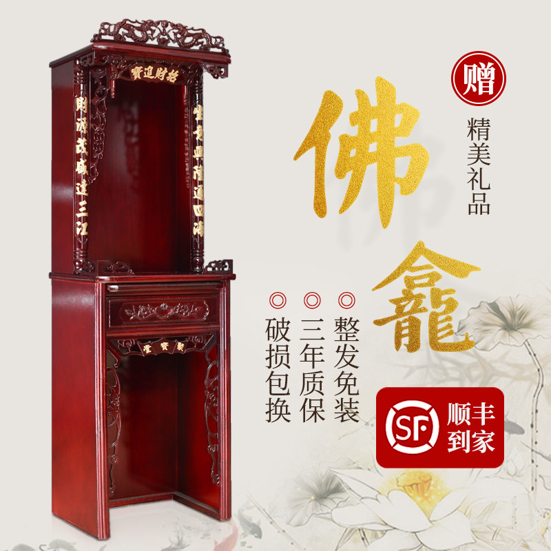 两双台佛柜观音供层柜立佛供桌柜台家用经济型