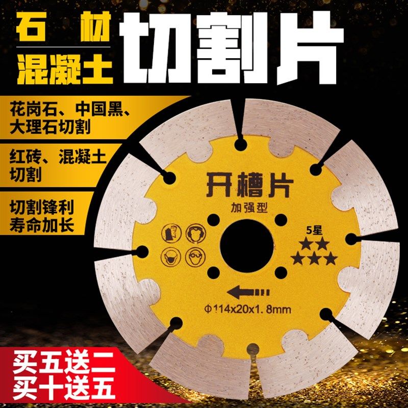 铁骑仕角磨机切割片水泥混凝土开槽大理石石材干切专用金刚石锯片,五金/工具,云石片,淘宝优惠券,粉丝福利购,淘宝优惠卷