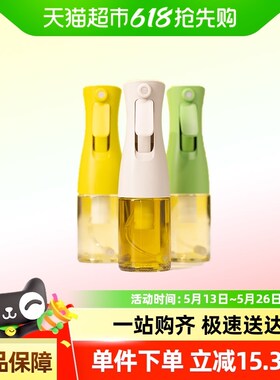 zuu喷油壶雾化防漏油罐壸玻璃食品级家用调料油瓶