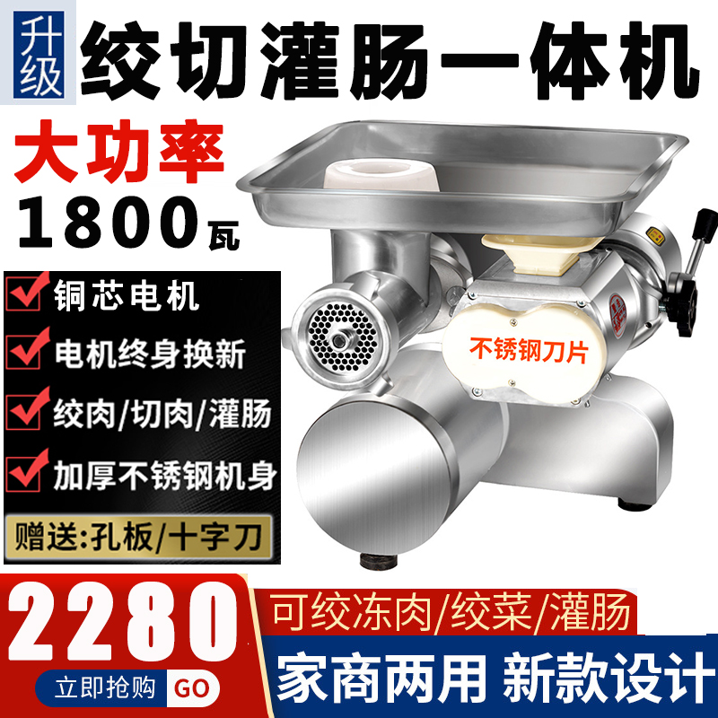 不锈钢绞肉机商用大功率强力大型绞切两用电动多功能全自动灌肠机