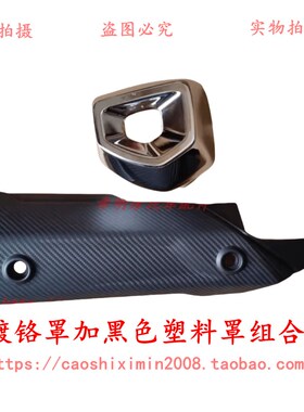 新大洲本田摩托车配件125T-37A新款裂行消声器护罩尾部黑色实物图