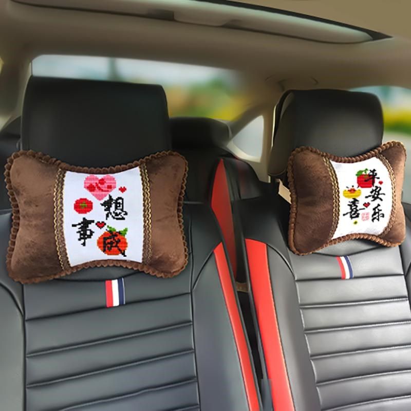 新款印花十字绣汽车头枕座椅靠枕自己绣护颈骨枕车上枕头枕套抱枕