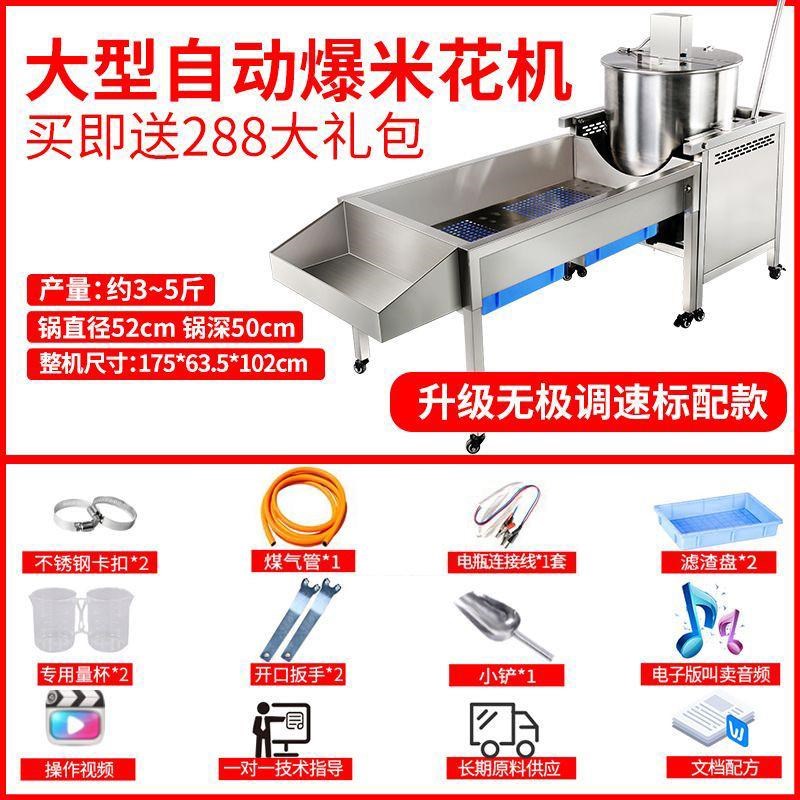 新款爆米花机商用摆摊专用全自动燃气炸苞米粒球形玉米花膨化机器
