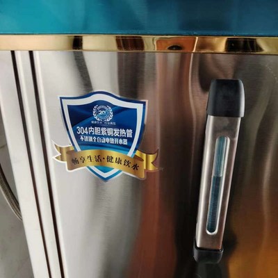 跃厨宝开水器商用电热水箱开水机奶茶店烧水器大容量全自动开水桶