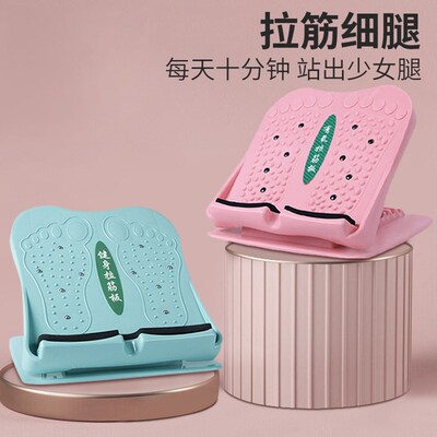 爱喜健身可折叠拉筋板家用瘦小腿平衡板拉伸腓肠肌站立压腿辅助