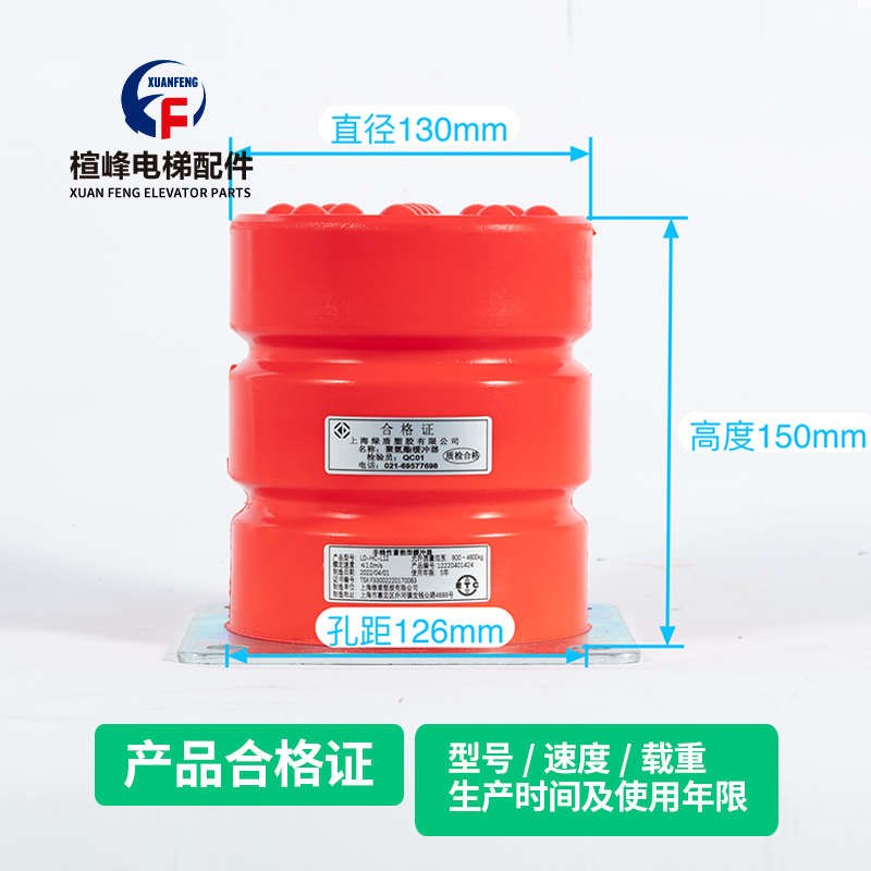 电梯配件/聚氨酯缓冲器/电梯缓冲器/LD-HC-L3/L7/L12/L17/L19绿