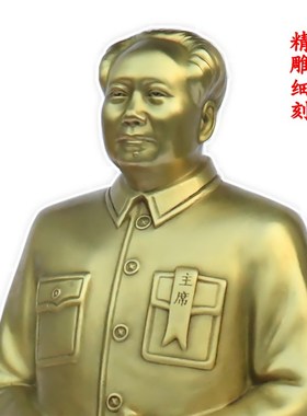 毛主席铜像纯铜全身站像 办公室书房摆件家居客厅装饰品工艺礼品