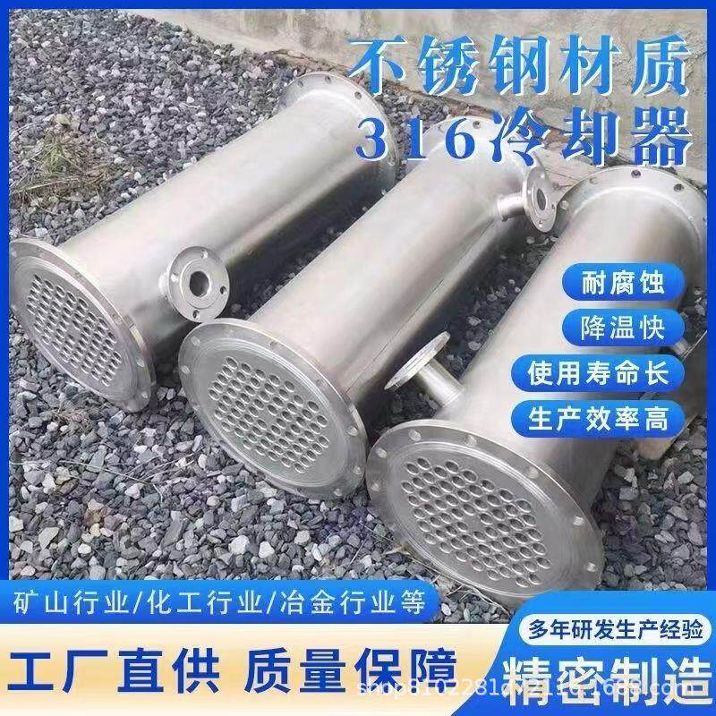 304不锈钢列管式冷凝器50平方导热油冷凝器蒸发式循环换热器