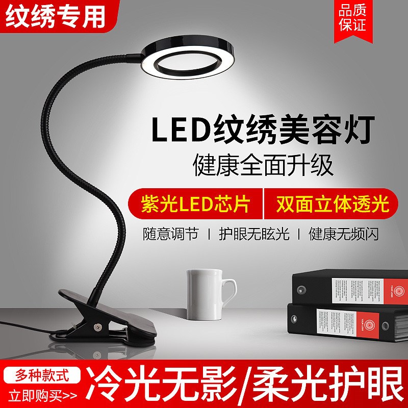 美容纹绣灯便携折叠式美甲美睫led冷光无影灯小台灯纹眉工具