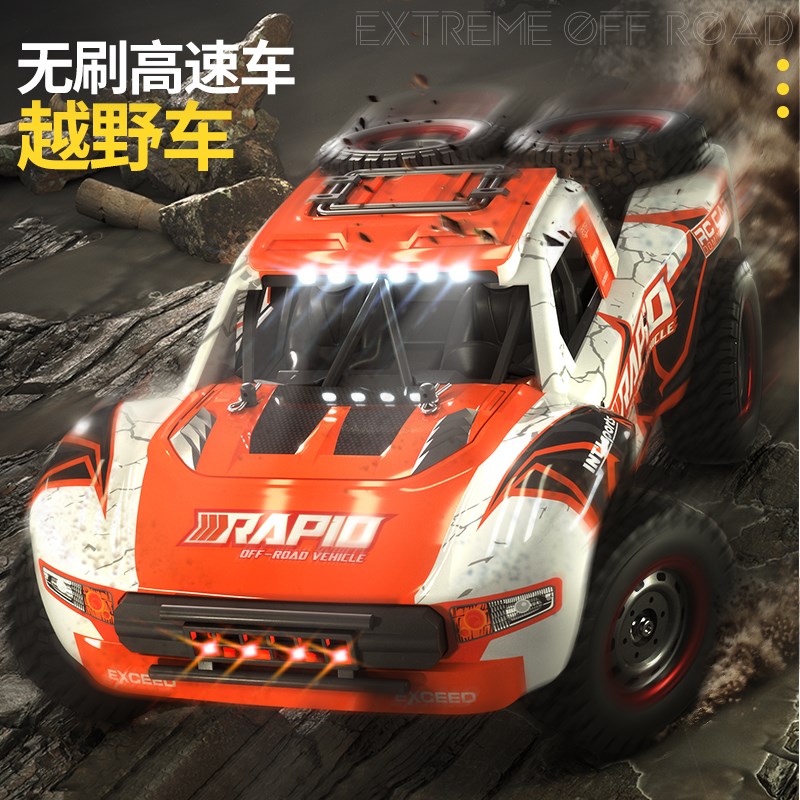 JJRC遥控无刷高速车Q130电动四驱大脚越野竞速赛车RC模型成人玩具
