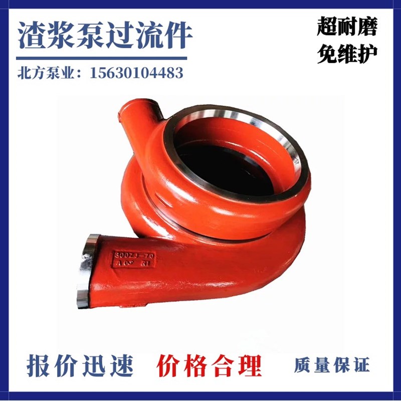 渣浆泵过流件AH ZJ型 LC900/1150叶轮耐磨护套护板抽沙水泵配件