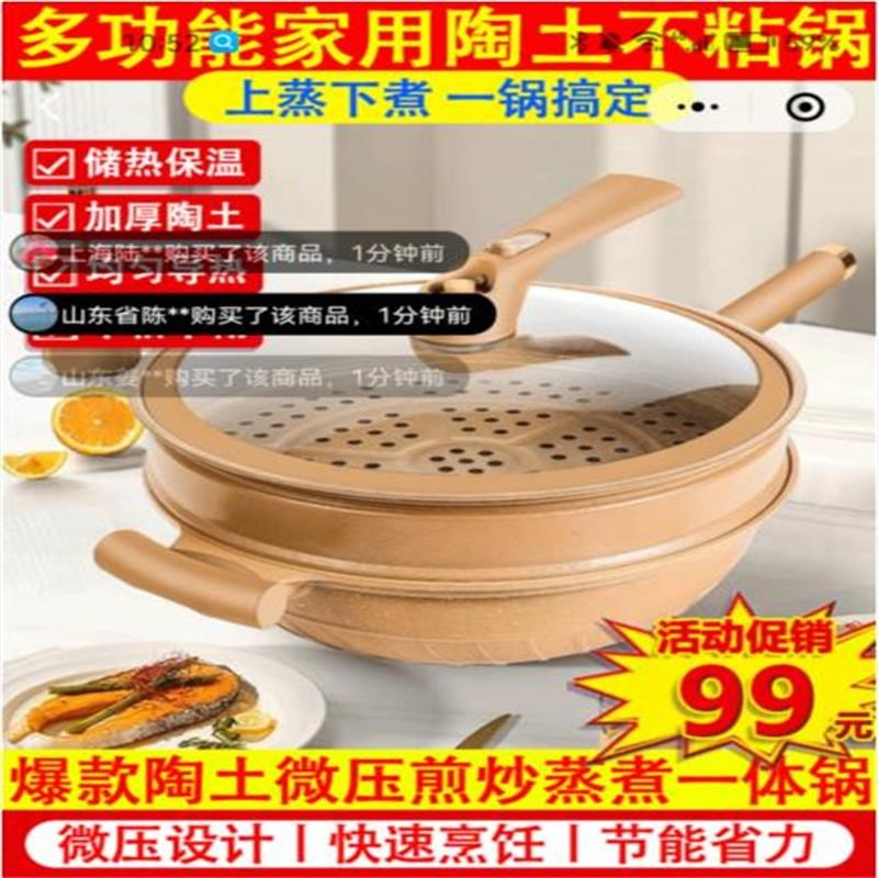 品质陶土养生锅君闰福家用无涂层不粘煎炒锅多功能微压蒸煮锅#