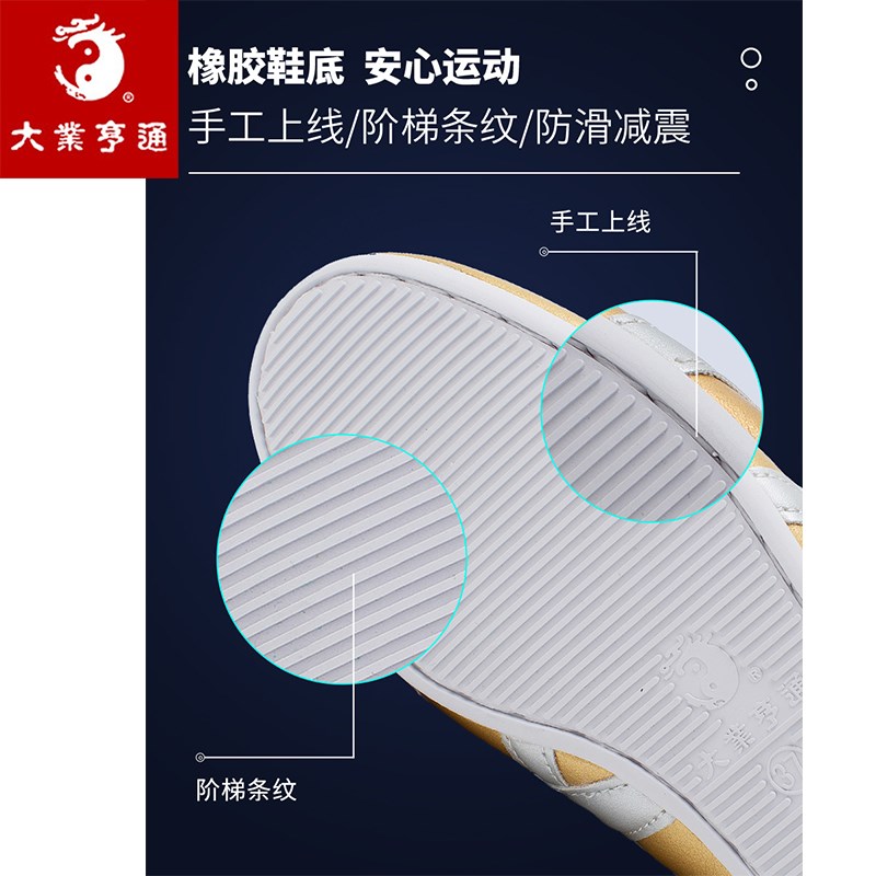 大业亨通武术鞋男儿童武术训练鞋女比赛表演练功鞋鞋透气