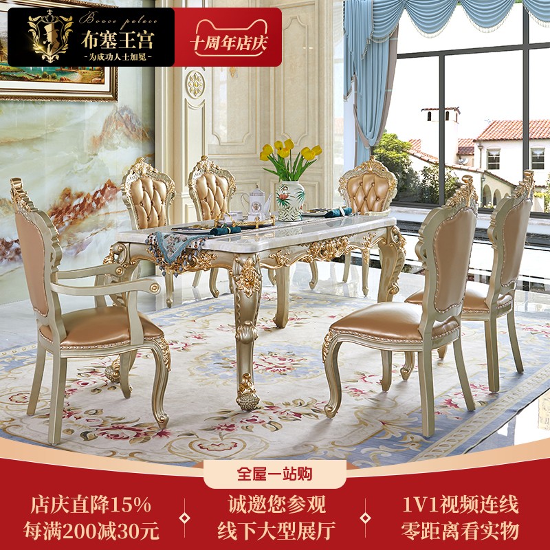 欧式餐桌椅组合大理石全实木雕花餐台J别墅餐厅长方形家用饭桌