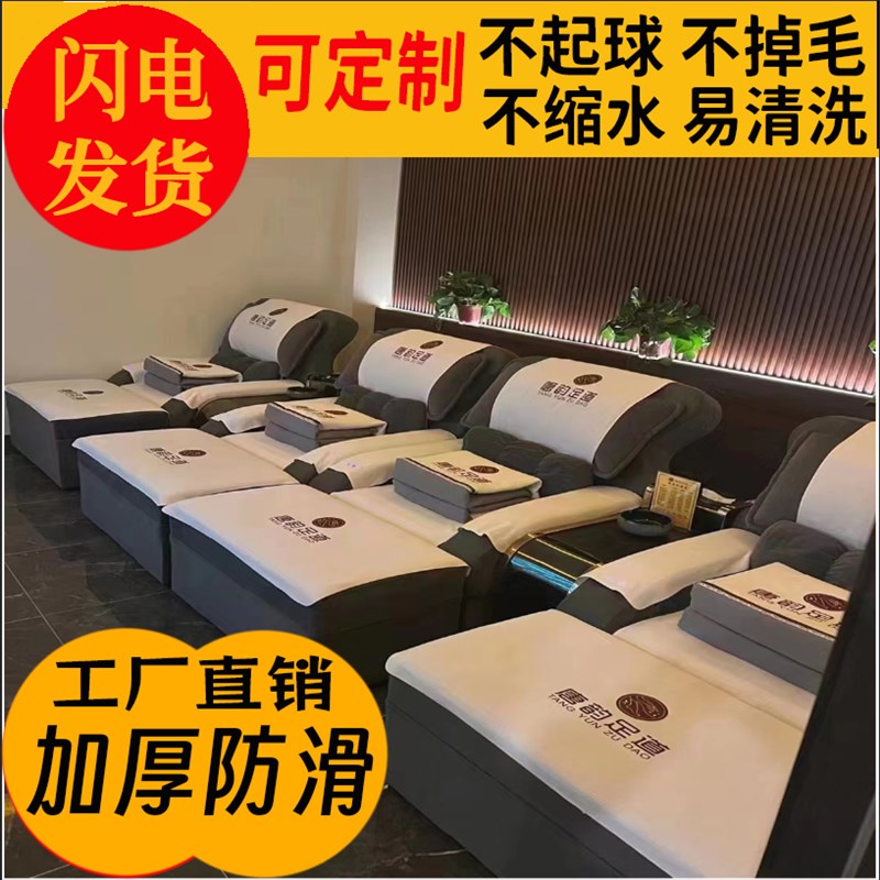 足浴沙发巾四件套泰式床单沐足按摩椅垫采耳修脚店毛巾足疗沙发巾