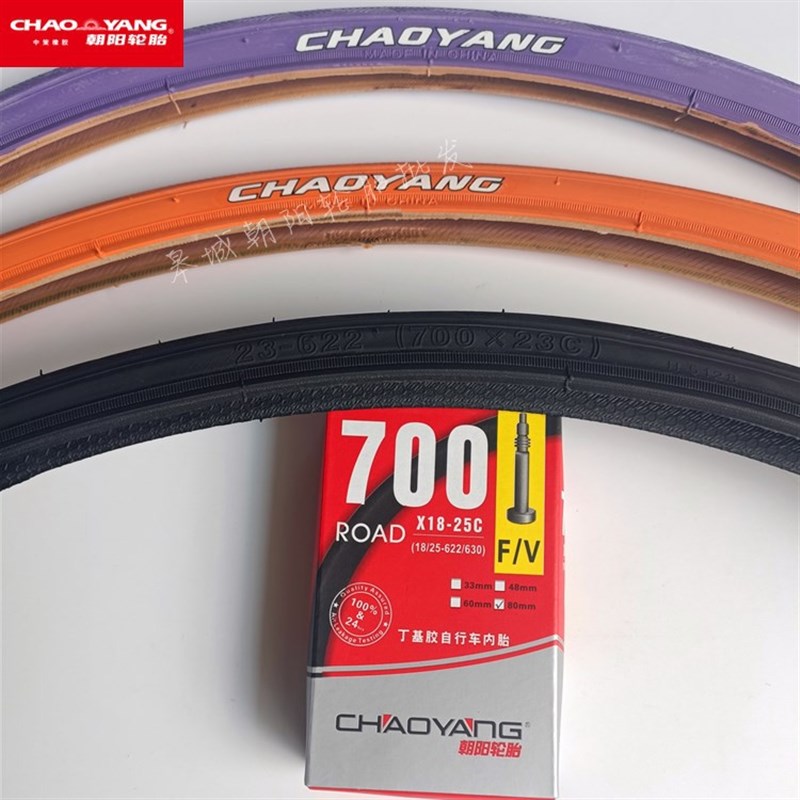 朝阳轮胎700X23C自行车外胎公路胎700X25C美嘴加长内胎法嘴23-622