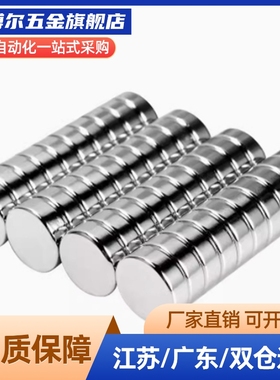 强力圆磁铁BLS02-D1/D2/D3/D4-L1/L2/L3/L4/L5/L6/L8/L10轴向型