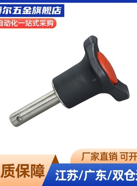 MI思米BLP06020/06025/06030/06040/06050-SUS球头锁紧销