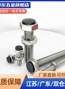 TDC06带聚缩醛止动螺栓型 缓冲动螺栓PUSTH8-20（六角孔型）