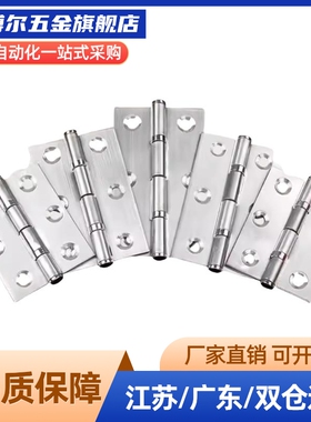 HFE01 HFE36-32 40 50 76蝶形铰链平型合页1.5寸铰链碳钢HFE31-30