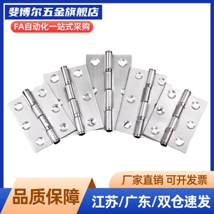 HFE01 HFE36-32 40 50 76蝶形铰链平型合页1.5寸铰链碳钢HFE31-30