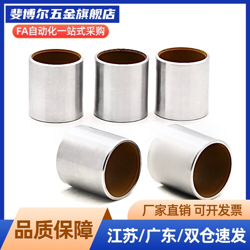 无油衬套 高精度BFLB4-5 BFLB4-6 BFLB5-5 BFLB5-6 BFLB5-8